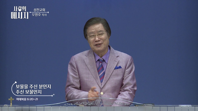 보물을 주신 분인지 주신 보물인지
