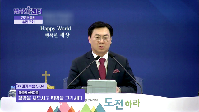 절망을 지우시고 희망을 그리시다