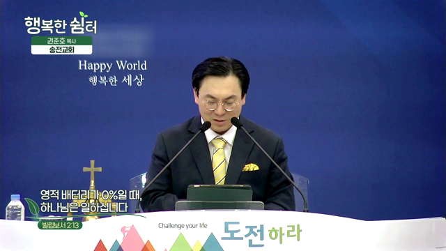 영적 배터리가 0%일 때, 하나님은 일하십니다