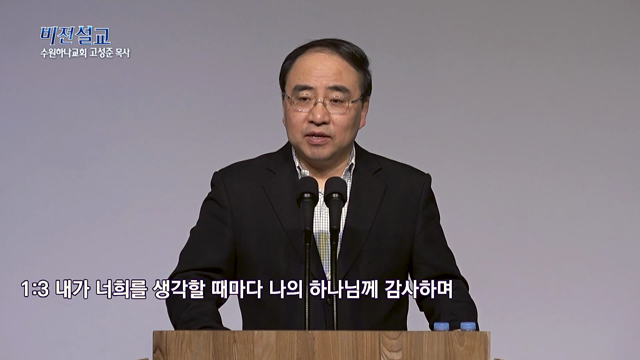 너희로 인한 기쁨