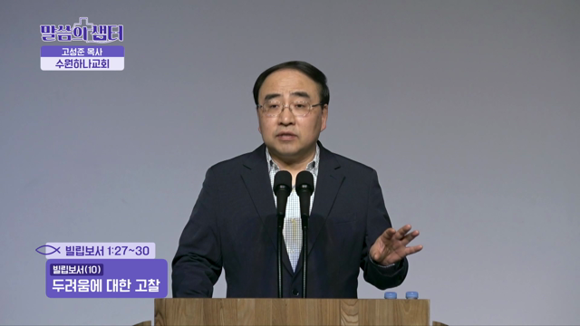 두려움에 대한 고찰