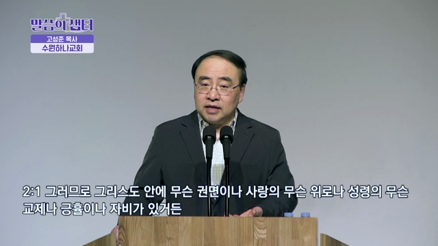 성도의 네 가직 덕목