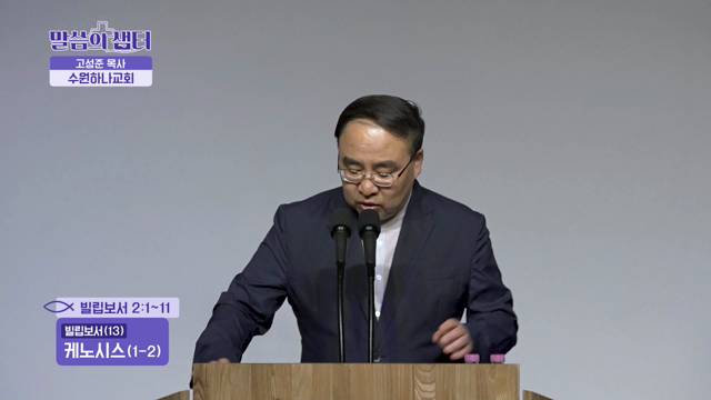 케노시스(1-2)