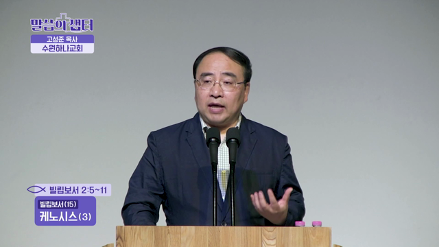 케노시스(3)