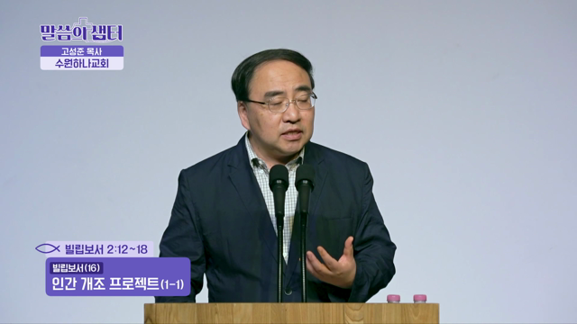 인간 개조 프로젝트(1-1)
