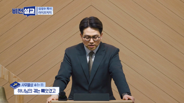 하나님의 궤는 빼앗겼고