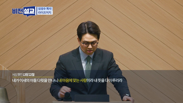 그 날에 다윗이 사울을 두려워하여