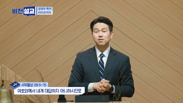 여호와께서 내게 대답하지 아니하시므로